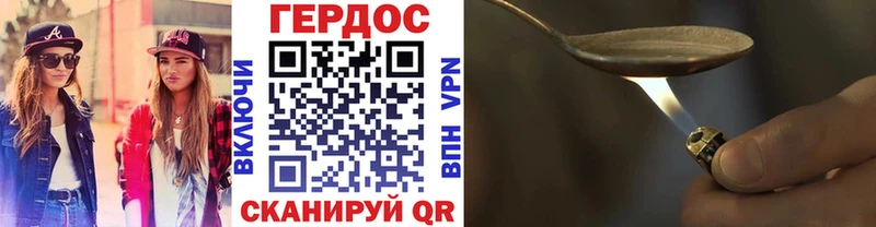 ГЕРОИН Heroin  продажа наркотиков  Копейск 