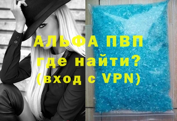 альфа пвп Заволжье