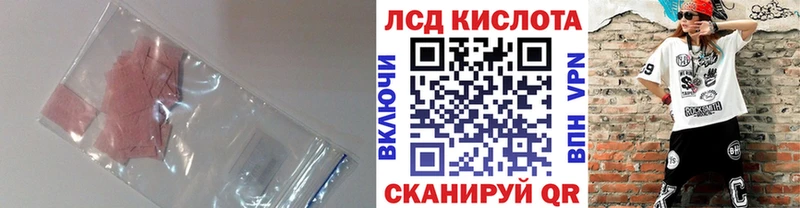 Лсд 25 экстази кислота  Копейск 