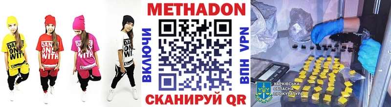 Метадон methadone Копейск